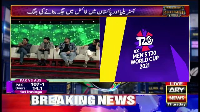 Har Lamha Purjosh | ICC T20 WORLD CUP 2021 Special | 11th NOVEMBER 2021 | Part 4