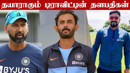 Dravid's Coaching Team Revealed! Who will be BCCI's support staff | OneIndia Tamil