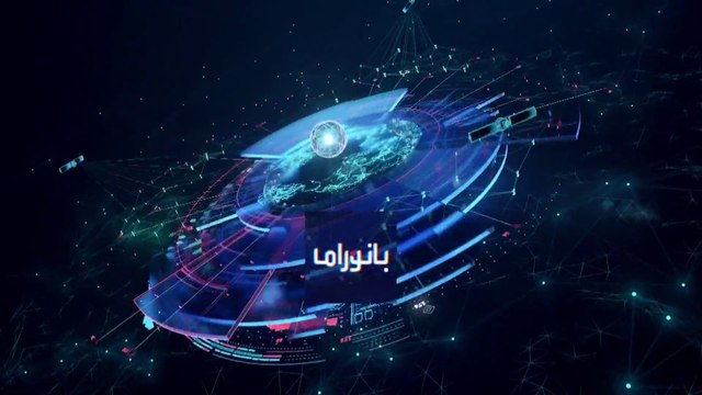 بانوراما | البرهان يُفاجئ الجميع بإعلان تشكيلة المجلس الانتقالي السوداني الجديد