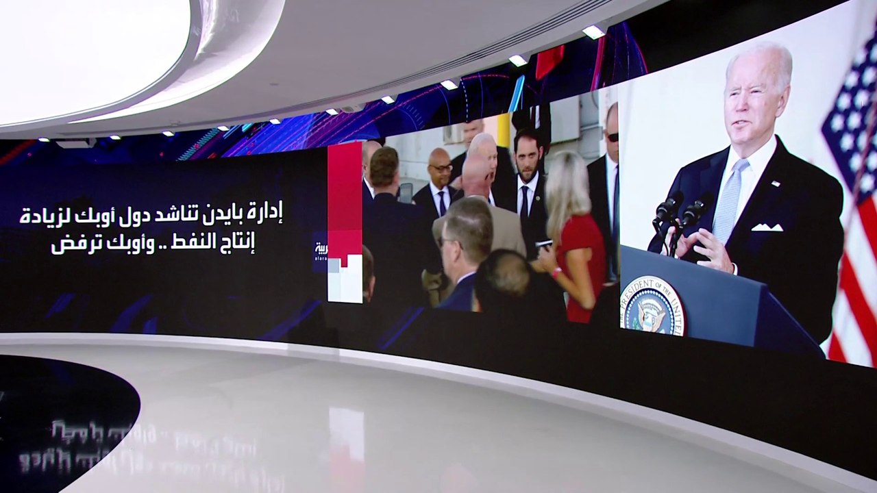 إدارة بايدن تدرس الإفراج عن الاحتياطي الاستراتيجي من البترول