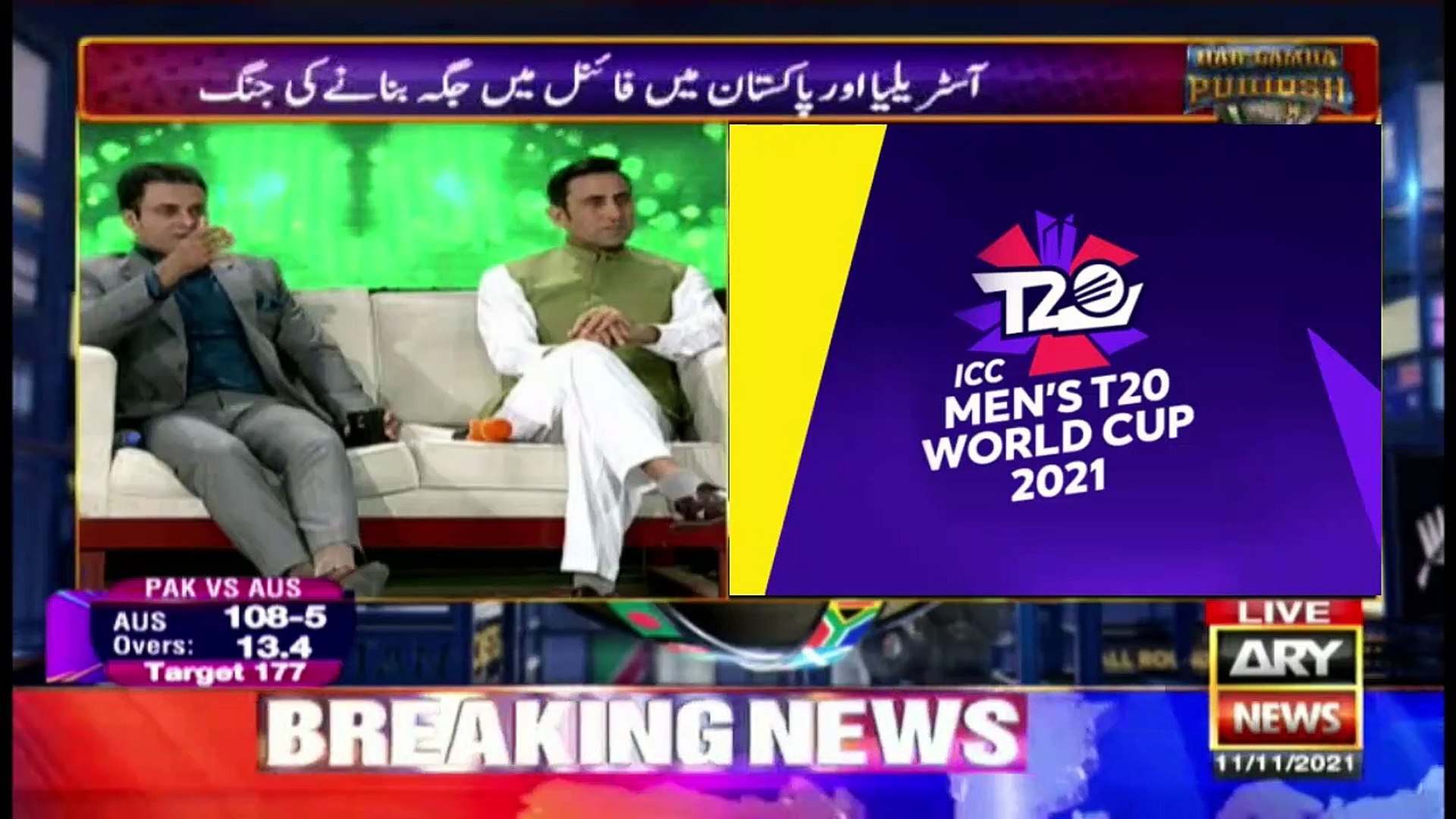 Har Lamha Purjosh ICC T20 WORLD CUP 2021 Special 11th NOVEMBER 2021 Part 5