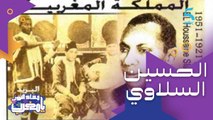 الفن في خدمة كتابة التاريخ.. أو كيفاش الراحل الحسين السلاوي كتب تاريخ عام 1942 في أغانيه المشهورة عن تأثير التواجد الأمريكي في المغرب آنذاك