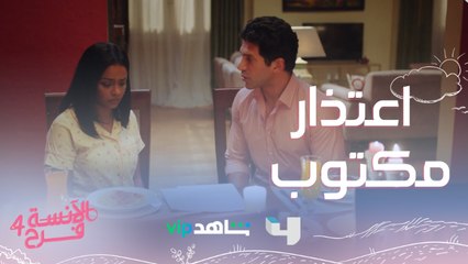 اعتذار مكتوب وعشاء فاخر  جهزه شادي لفروحة..ورد فعل غير متوقع منها  لا تفوتوا #الآنسة_فرح يعرض من الأحد إلى الخميس الساعة العاشرة بتوقيت السعودية على #MBC4