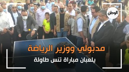 مدبولي ووزير الرياضة يلعبان مباراة تنس طاولة