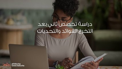 كيف أختار التخصص المناسب رغم أن رغبتي دراسة الطب