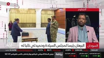 ...الى هذه النشره اذا اعلان البرهان اليوم ت...