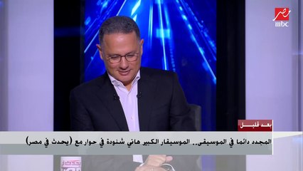 شريف عامر يكشف التفاصيل الكاملة لتوقف الشراكة بين مصر والصين لتصنيع السيارات الكهربائية
