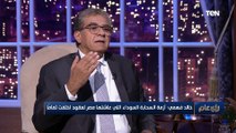 وزير البيئة السابق: استضافة مصر لقمة المناخ المقبلة يؤكد قوة الدولة ومكانتها