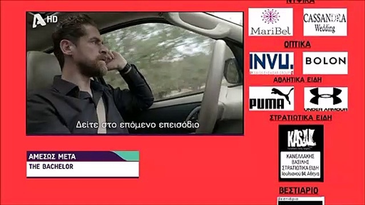 Σασμός Spoiler: Η Καλλιόπη πιάνει στα πράσα Βασ...