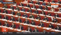 중국 공산당 세번째 역사결의…시진핑 3연임 공고화