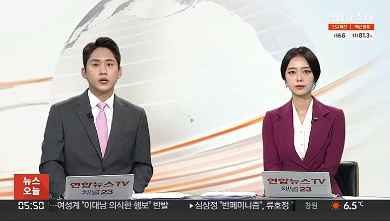 분양 계약자 정보 넘긴 전 건설사 직원 입건