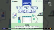 [신선한 경제] 운전 능력 인증하면 공유 자전거 30% 할인