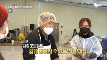 [INCIDENT] Experience making kimchi that even beginners can participate in?, 생방송 오늘 아침 211112