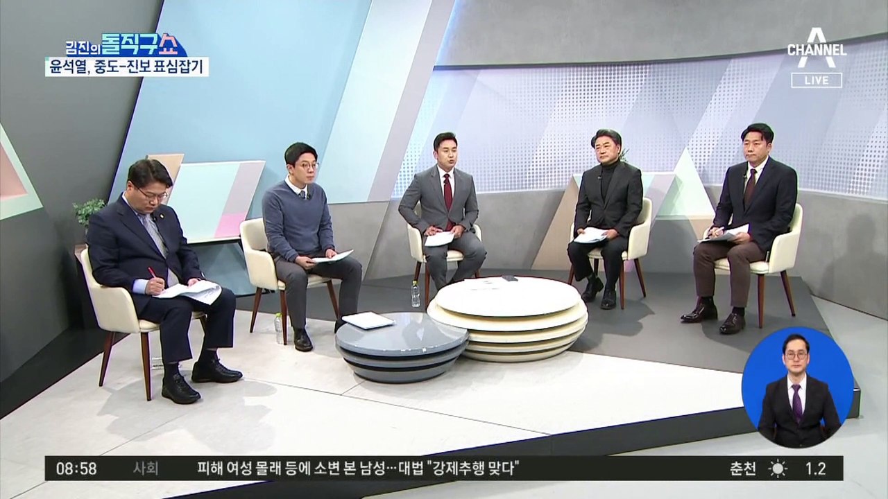 중도·진보 표심 잡기 나선 윤석열