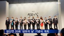 한국섬유산업연합회, 제35회 '섬유의 날' 기념식 개최