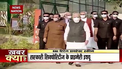 PM Modi's gift to the country, will launch 2 schemes of RBI