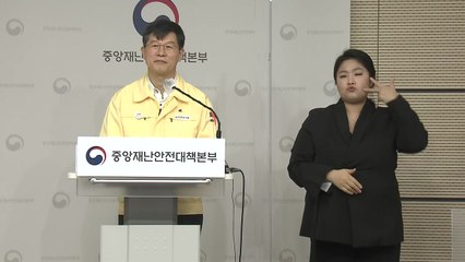 중앙재난안전대책본부 브리핑 (11월 12일) / YTN