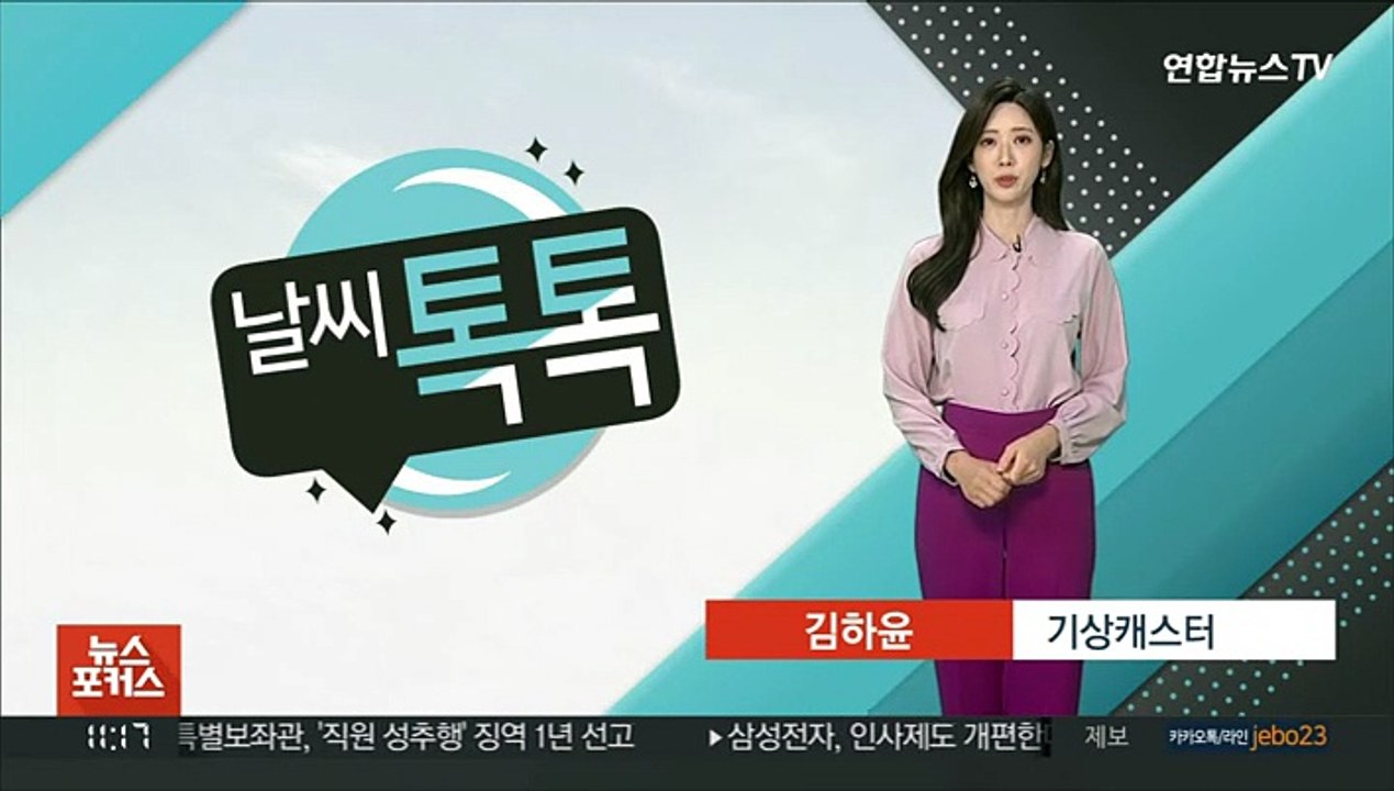 [날씨톡톡] 종일 찬바람…주말 낮부터 추위 누그러져
