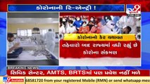 More than 4.57 lakh people vaccinated against COVID19 in Gujarat in the last 24 hours _ TV9News