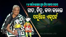 OTV Special | 95 Yr Old Cuttack's Malati Mausi Will Stun You With Her Fitness