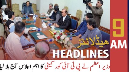 ARY News | Prime Time Headlines | 9 AM | 12th NOVEMBER 2021