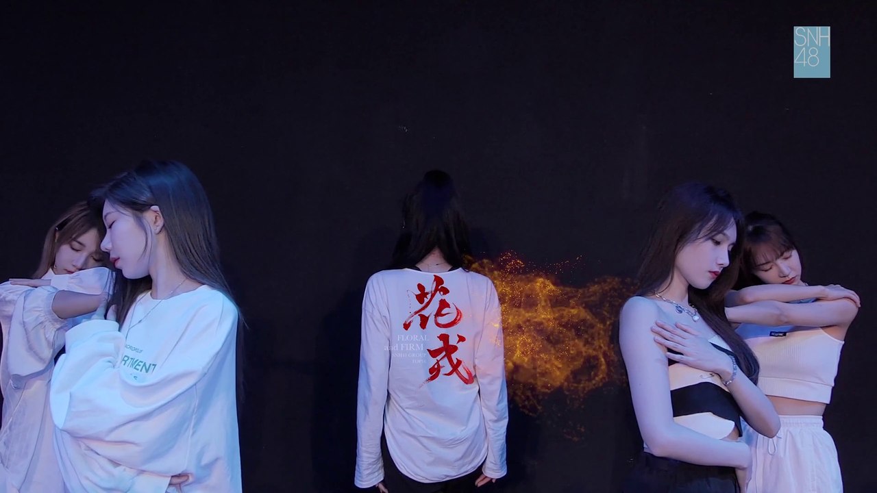 SNH48 Group Top16 - "花戎" MV Practice Room Version 20211112