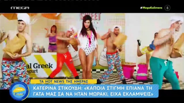 Στικούδη: «Την περίοδο της εγκυμοσύνης μου έλεγαν «ντροπή σου που μεγάλωσες το στήθος σου»»