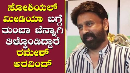 ಸೋಶಿಯಲ್ ಮೀಡಿಯಾ ಇವರ ಕೈಯ್ಯಲ್ಲಿ ಸಿಕ್ಕಿದ್ರೆ ಸರ್ಕಾರಗಳೆ ಉರುಳಿಹೋಗುತ್ತೆ