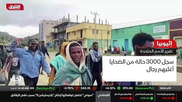 ...نحو العاصمة الأثيوبية أديس أبابا . وكانت...