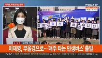 이재명 '매타버스' 민심투어…윤석열, 외교행보 시동