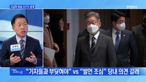 [MBN 프레스룸] '李 vs 尹' 중도 확장 경쟁
