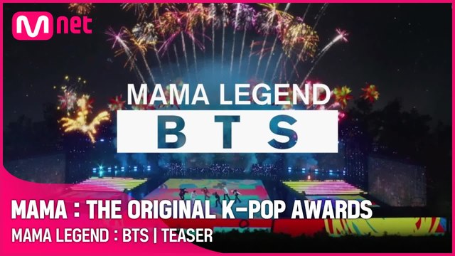 MAMA LEGEND BTS [MAMA：THE ORIGINAL K-POP AWARDS] 11/18 (목) 저녁 8시