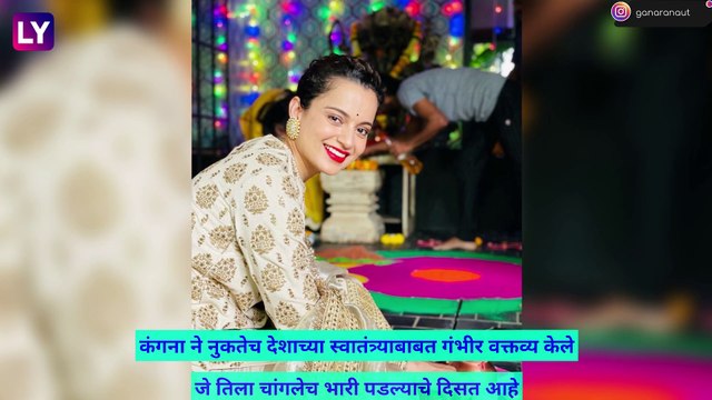 Neelam Gorhe On Kangana Ranaut: नीलम गोऱ्हे यांची कंगनाच्या वक्तव्यावर टीका; पद्मश्री पुरस्कार रद्द करण्याची मागणी