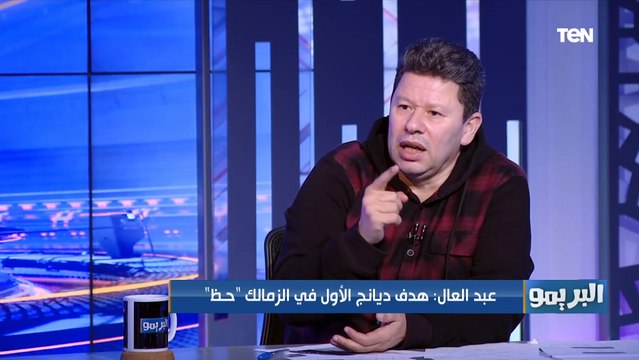 رضا عبدالعال: لاعيبة الأهلي دايما عندها احساس بقيمة الجماهير والتيشرت في القمة عكس لاعيبة الزمالك