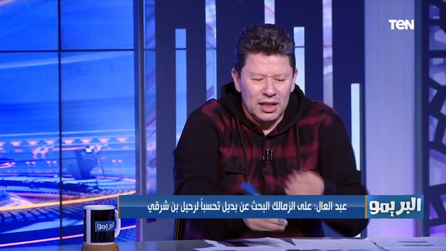 رضا عبدالعال: موسيماني كسب الزمالك 5 بالحظ وجماهير الأهلي معندهاش ثقة فيه