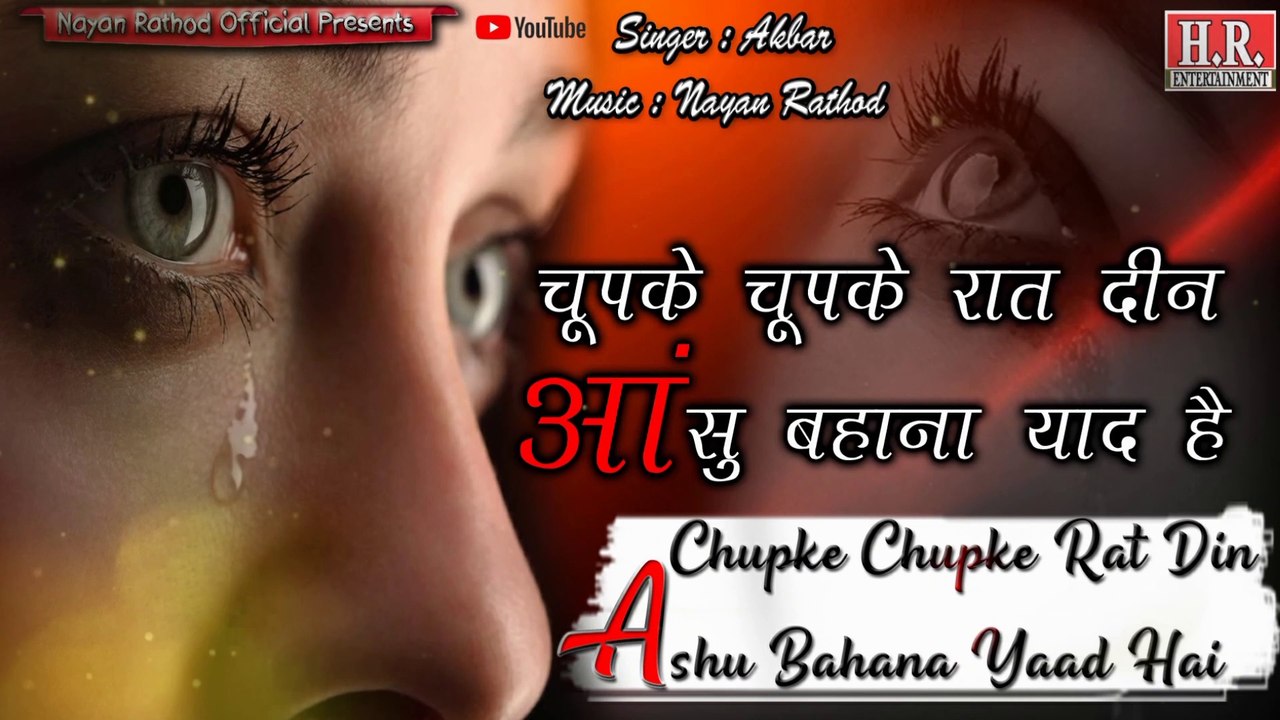 Chupke Chupke Raat Din #nayanrathodofficial