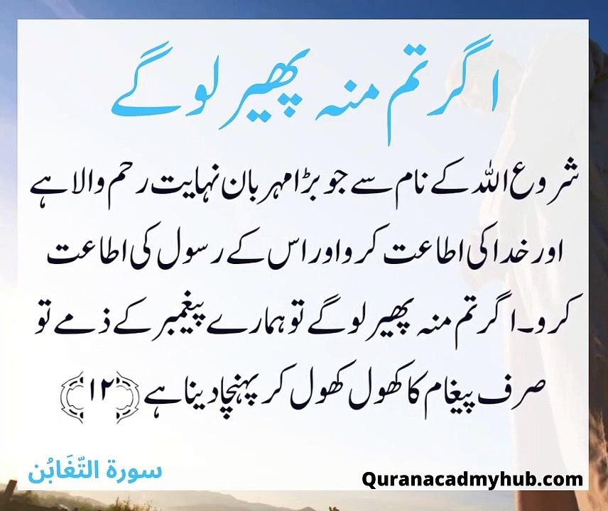اگر تم منہ پھیر لو گے#Hadees #UrduHadees #ahaadeees