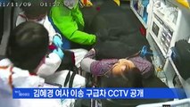 MBN 뉴스파이터-'낙상 사고' 구급일지 공개·공개된 윤석열 비단주머니 1호 등
