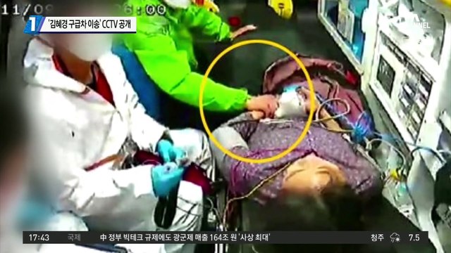 ‘김혜경 구급차 이송’ CCTV 공개…손 꼭 잡은 이재명 “페밀리스트”
