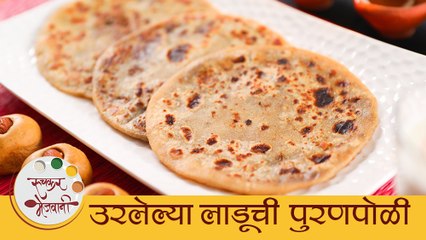 Leftover Besan Ladoos Puranpoli | उरलेल्या लाडूची स्वादिष्ट पूरणपोळी | Diwali Faral Recipe | Mansi