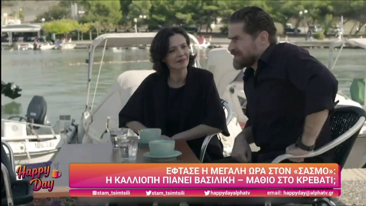 Σασμός Mega spoiler: Η Καλλιόπη πιάνει στα πράσα τον Μαθιό και την Βασιλική