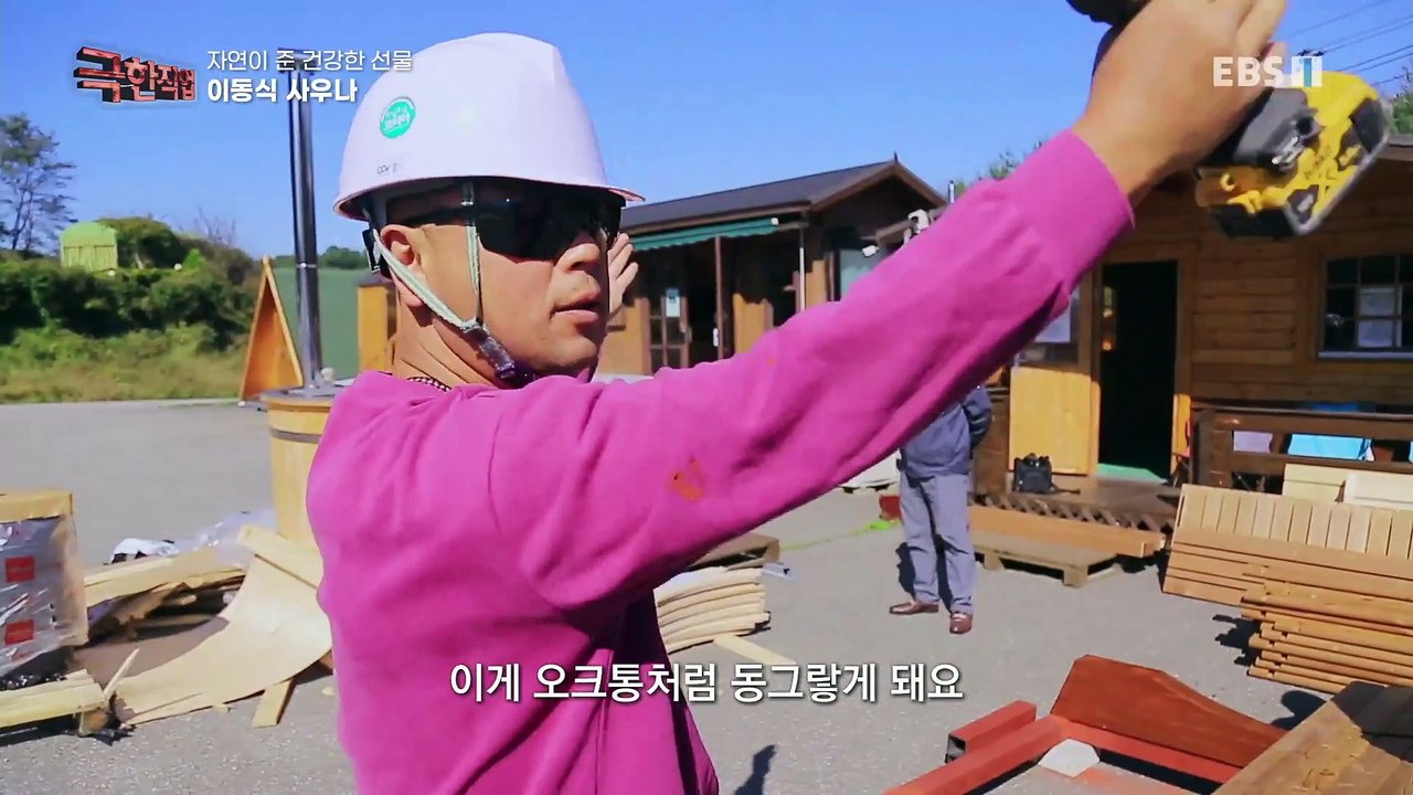 극한직업 - Extreme JOB_자연이 준 건강한 선물, 대나무 숯 침대와 이동식...