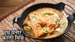 Dum Paneer Kali Mirch | How to Make Dum Paneer Kali Mirch | दम पनीर काली मिर्च | Dil Se Desi | Kapil