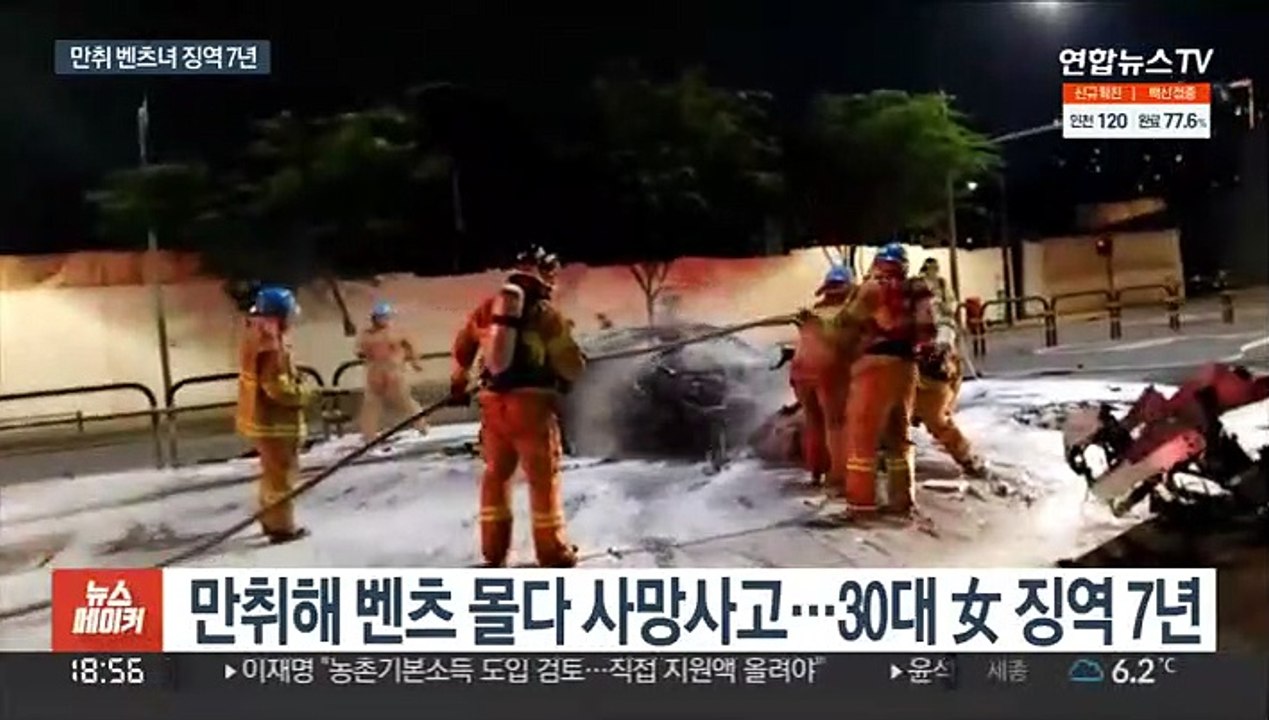 만취해 운전하다 사망사고…'벤츠녀' 징역 7년
