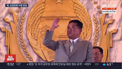 집권 10년 김정은, 수령 반열…절대권력 공고화