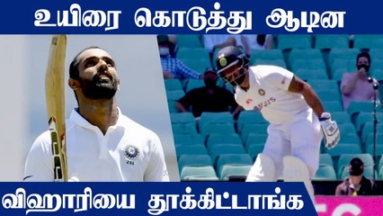 Hanuma Vihari dropped from Indian Team against New Zealand | OneIndia Tamil