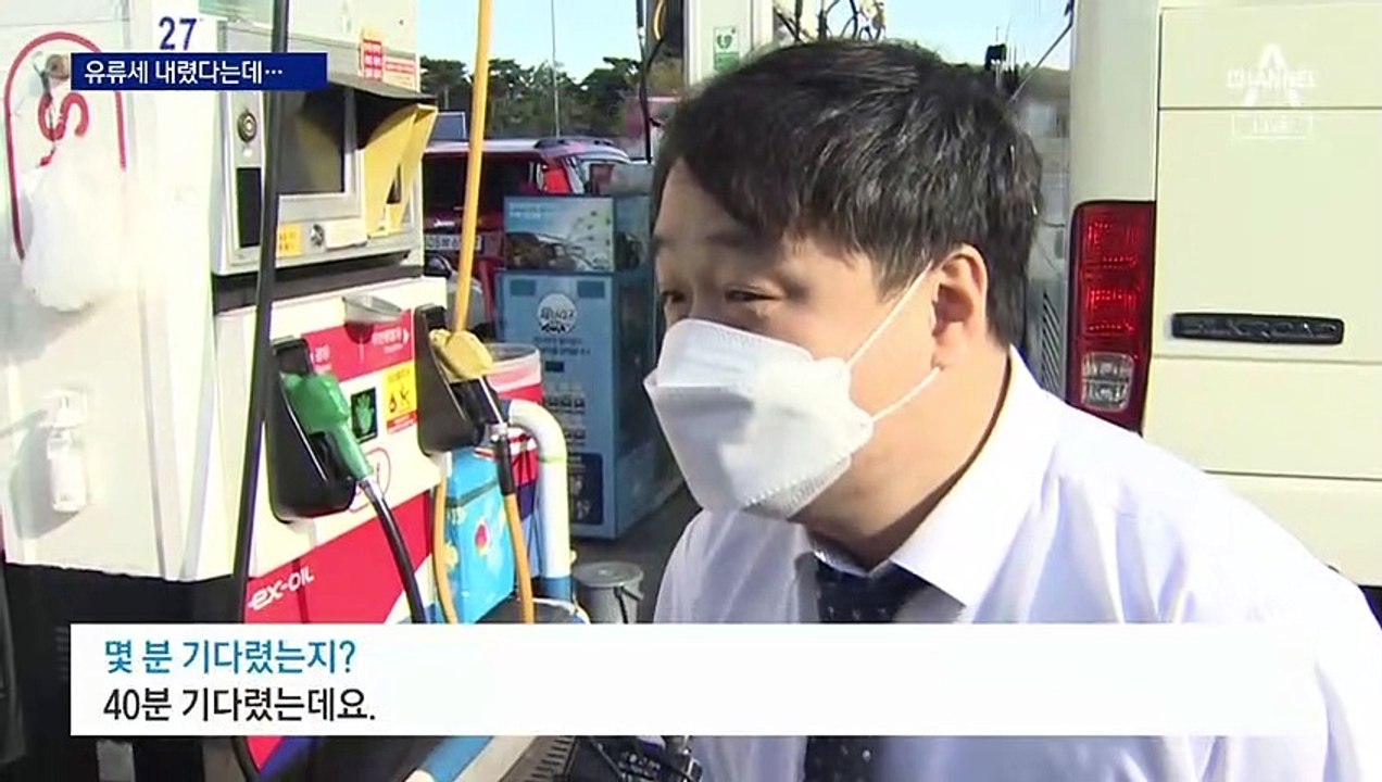 ‘알뜰’만 내리고 동네는 ‘2주 뒤’에나…유류세 인하 체감 어려워