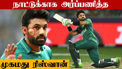Mohammad Rizwan: From ICU to World Cup 2021 semifinal | PAK vs AUS | OneIndia Tamil