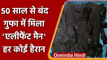 Italy: 50 साल से बंद Cave खुली, तो सूट-बूट और Tie में  में मिला शख्स |  वनइंडिया हिंदी