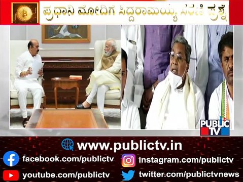 Why Is PM Modi Asking CM Basavaraj Bommai To Ignore Bitcoin Scam Allegations..? Siddaramaiah